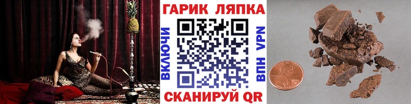 купить Гулькевичи ГАШИШ хэш
